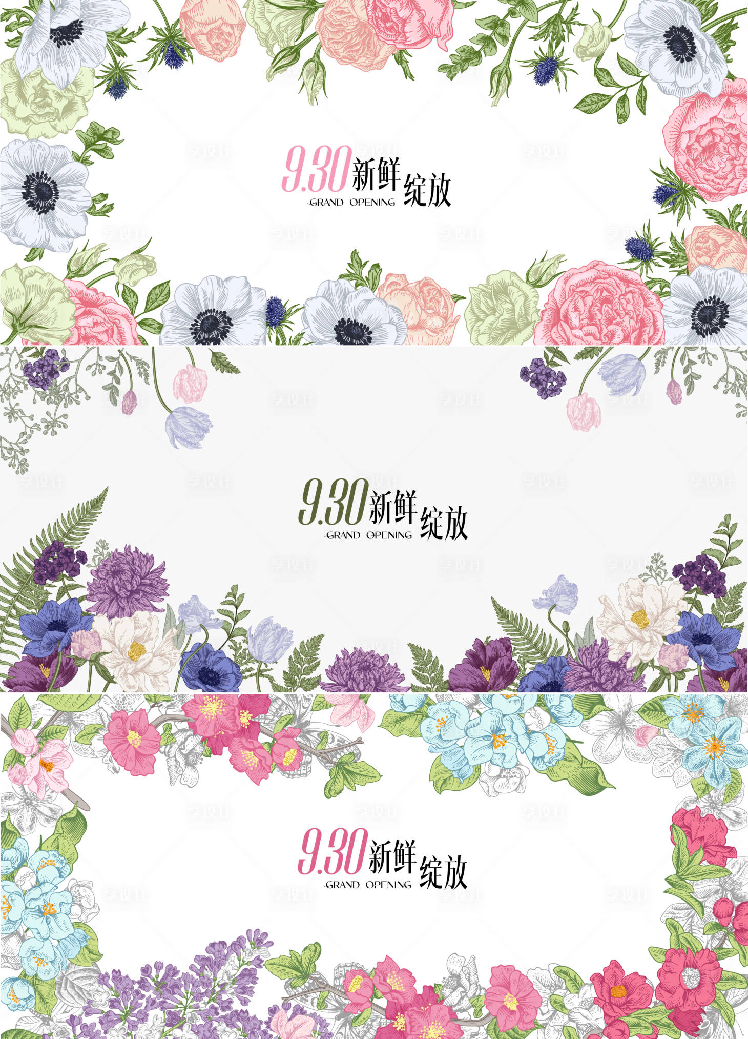 源文件下载【享设计】搜索编号：53310031833484557【商业地产花朵鲜花玫瑰质感花海插画视觉】