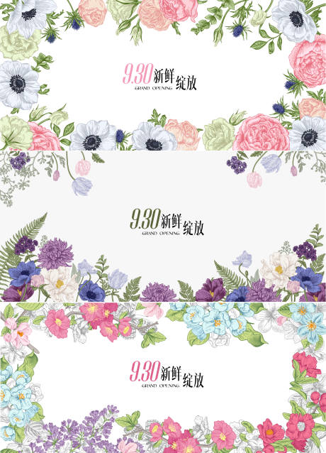 商业地产花朵鲜花玫瑰质感花海插画视觉