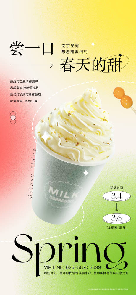 源文件下载【享设计】搜索编号：65700031962561750【冰激凌活动海报】