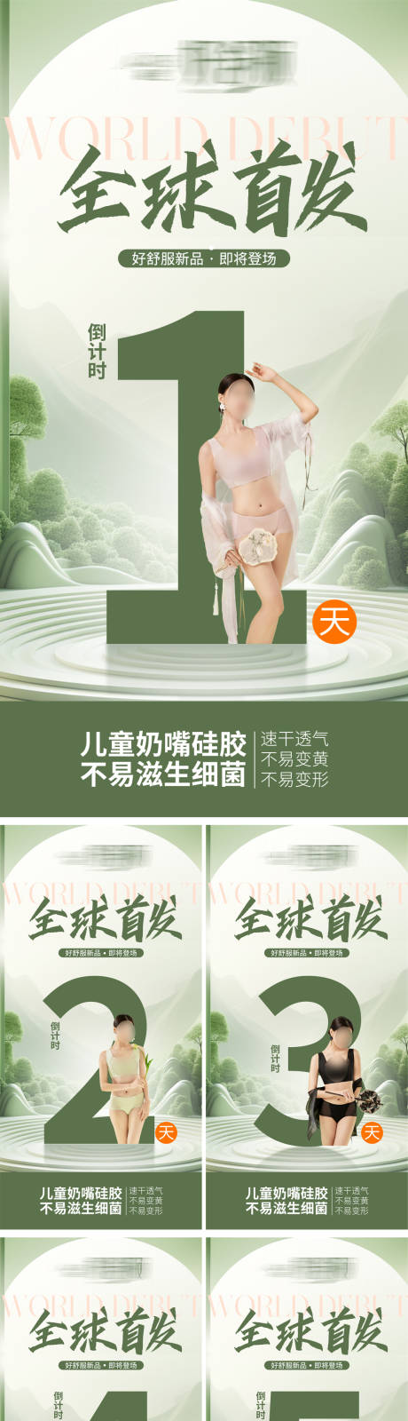 源文件下载【倒计时海报】编号：57100032083977631