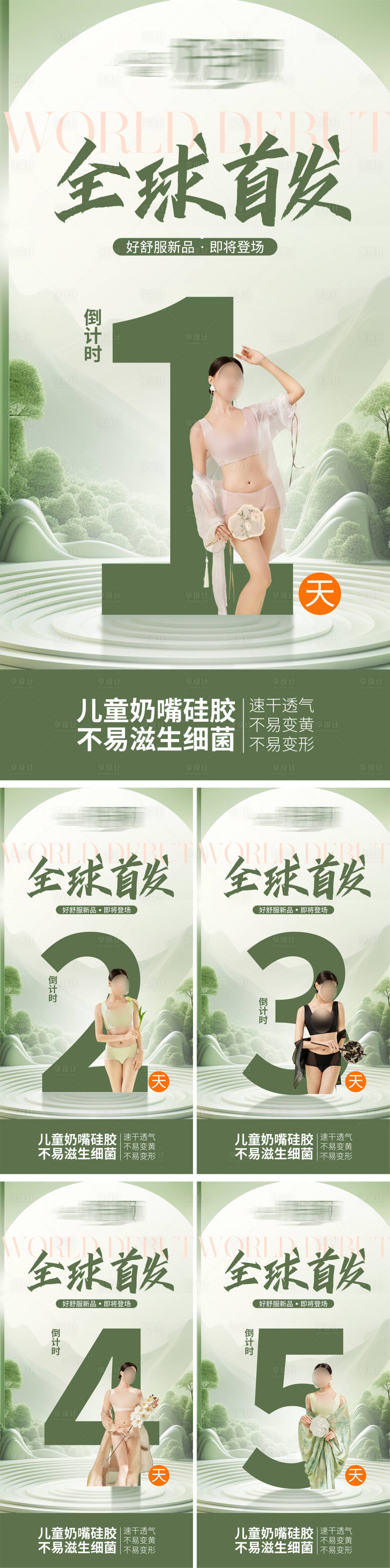 源文件下载【倒计时海报】编号：57100032083977631