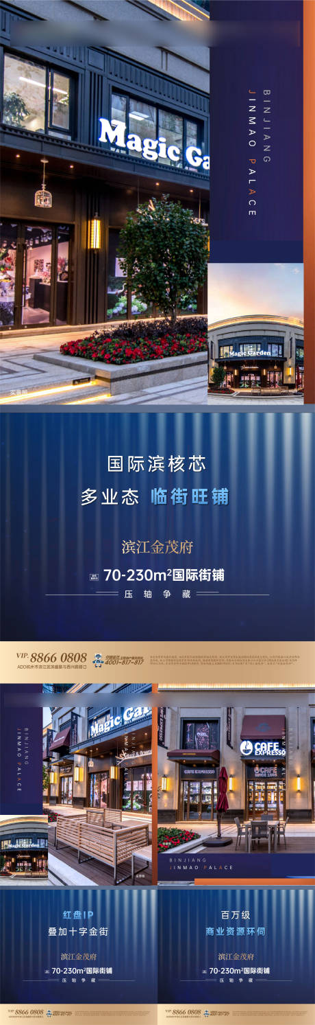 源文件下载【享设计】搜索编号：90660032096536409【商铺海报】