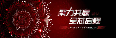源文件下载【科技工业供销商背景板】编号：57580031890828867