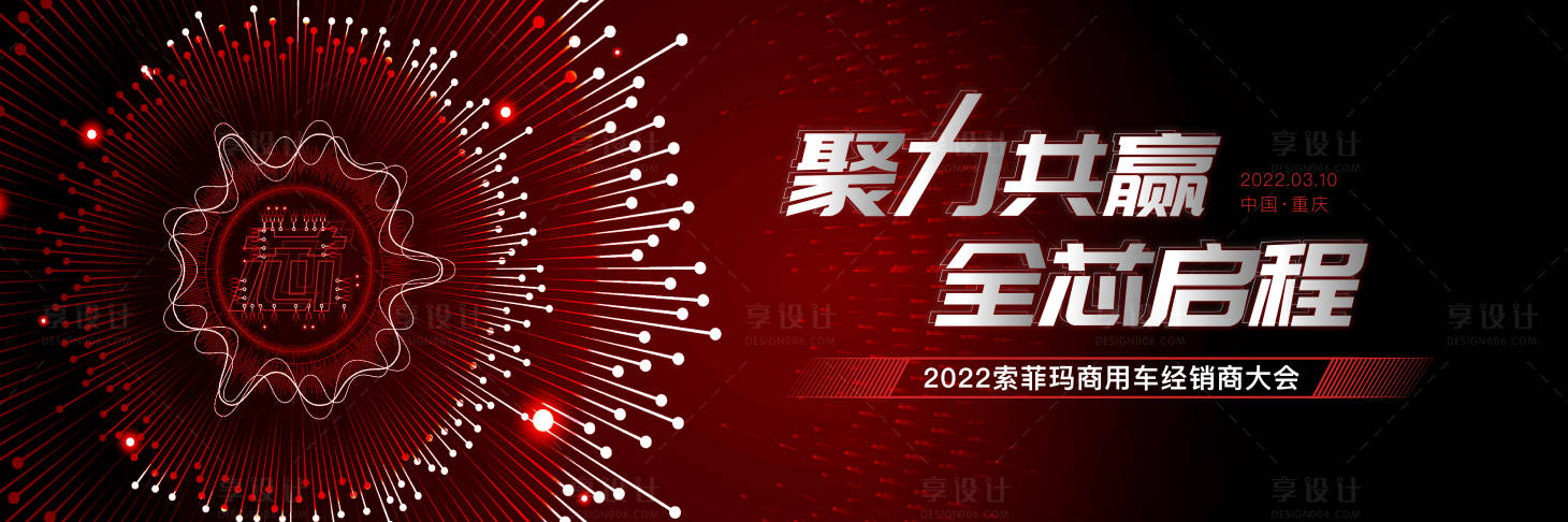 源文件下載【享設(shè)計】搜索編號：57580031890828867【科技工業(yè)供銷商背景板】
