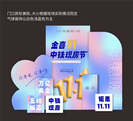 源文件下载【堆头美陈】编号：22640031791074680