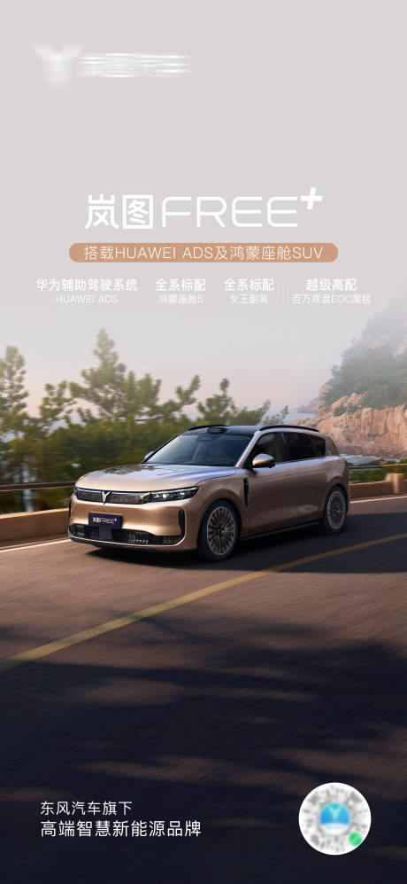 源文件下载【享设计】搜索编号：40770032196239961【汽车宣传海报】