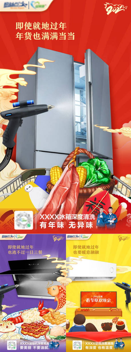源文件下载【家电 】编号：56200031979991104
