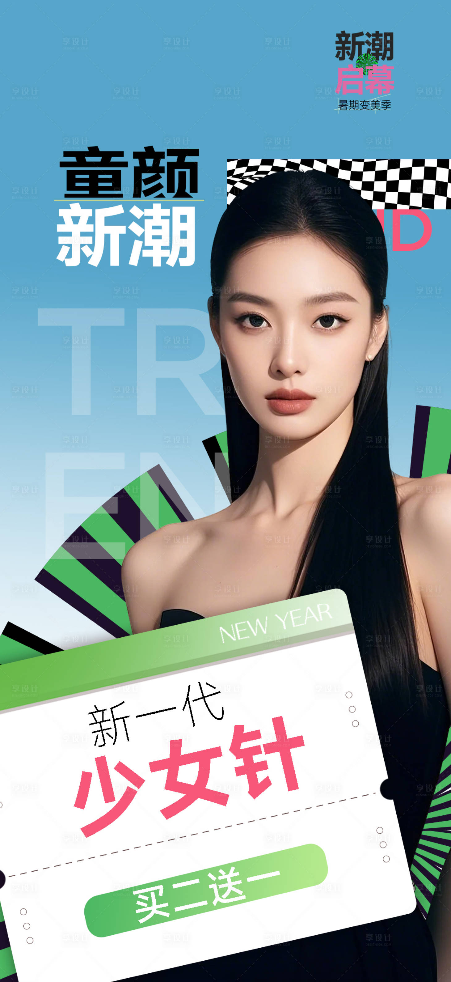 源文件下载【享设计】搜索编号：13590031769414943【童颜少女针】