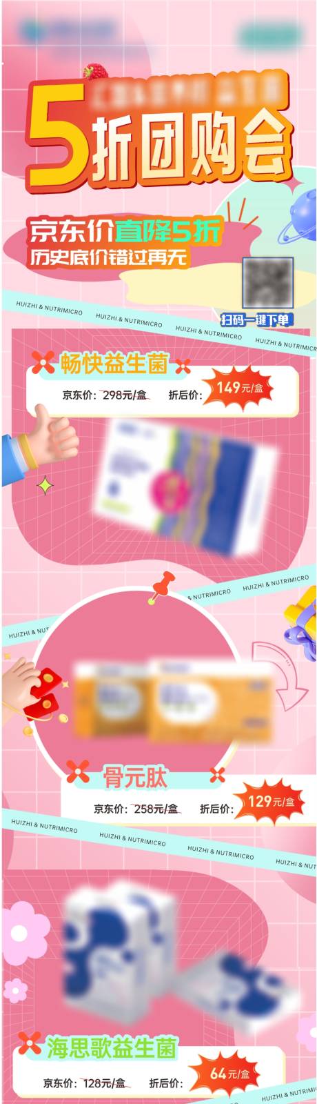 源文件下載【享設計】搜索編號：63480032154484800【5折團購會長圖】