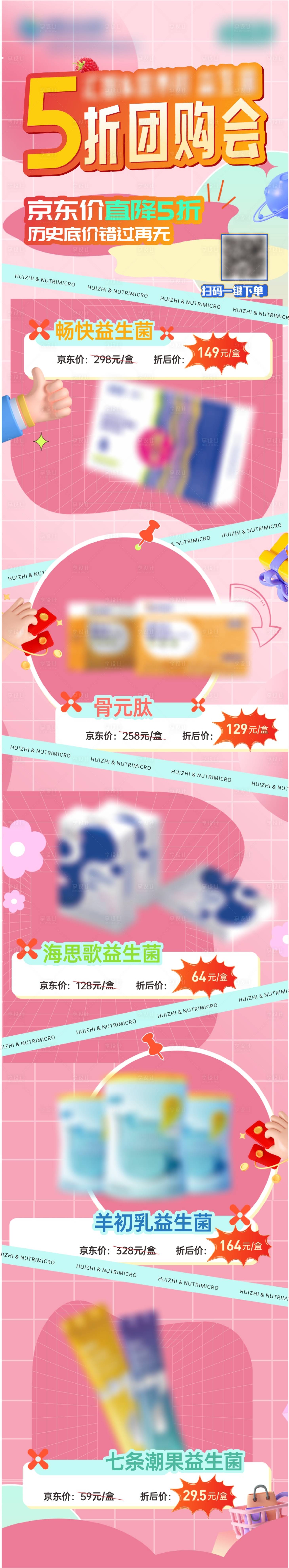 源文件下載【享設(shè)計(jì)】搜索編號(hào)：63480032154484800【5折團(tuán)購(gòu)會(huì)長(zhǎng)圖】