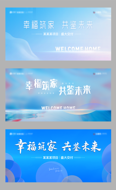 源文件下載【享設計】搜索編號：86520031841234127【交付主畫面】