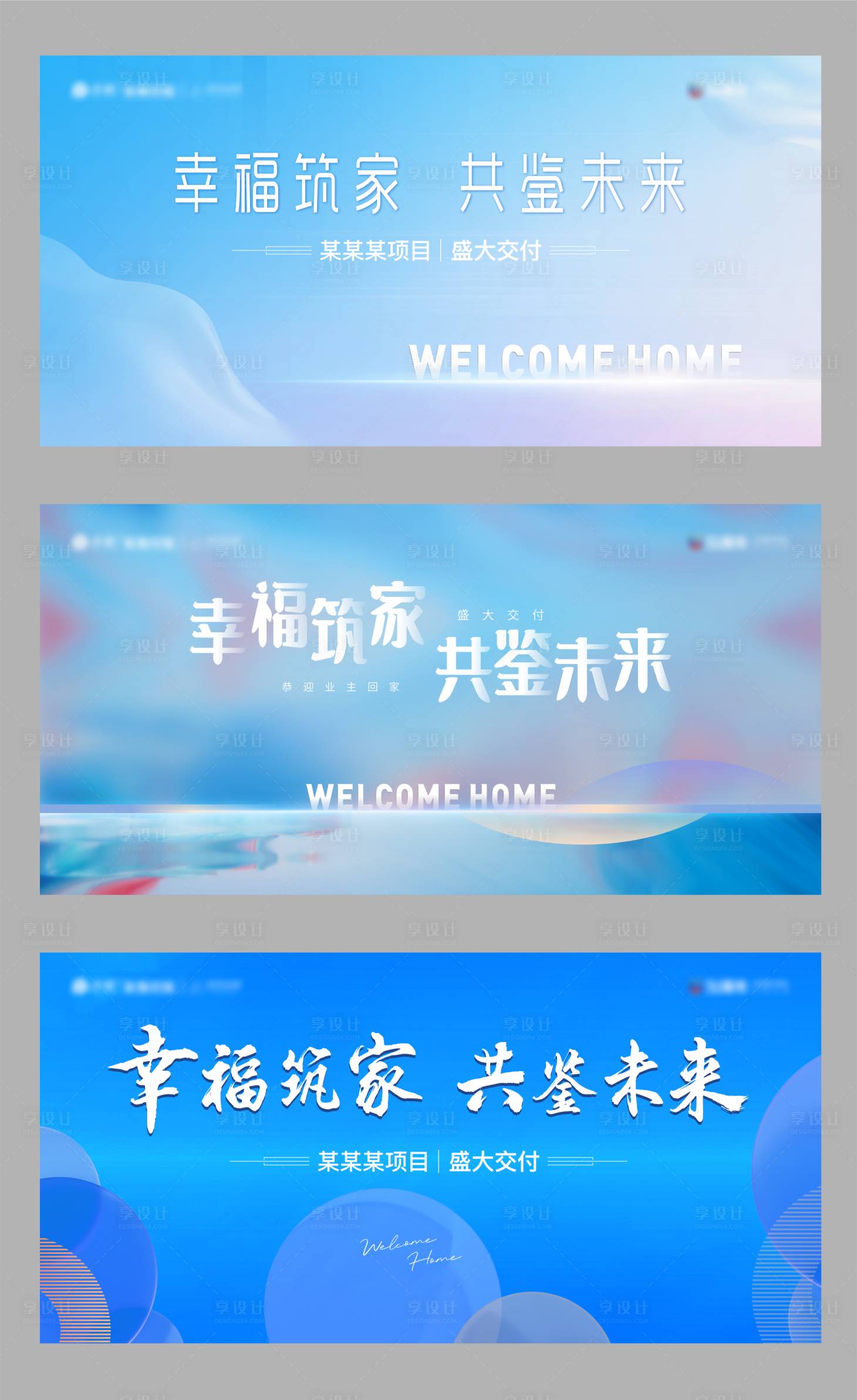 源文件下載【享設(shè)計(jì)】搜索編號(hào)：86520031841234127【交付主畫面】