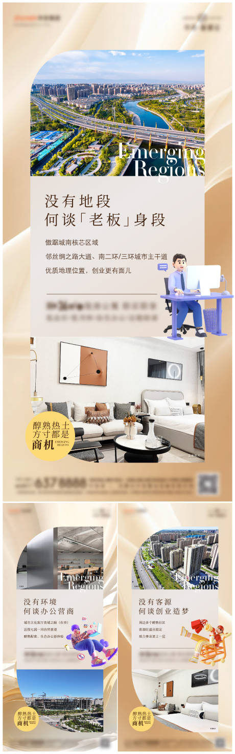 源文件下載【享設計】搜索編號：15640031929034848【地產(chǎn)公寓投資配套價值點系列海報】