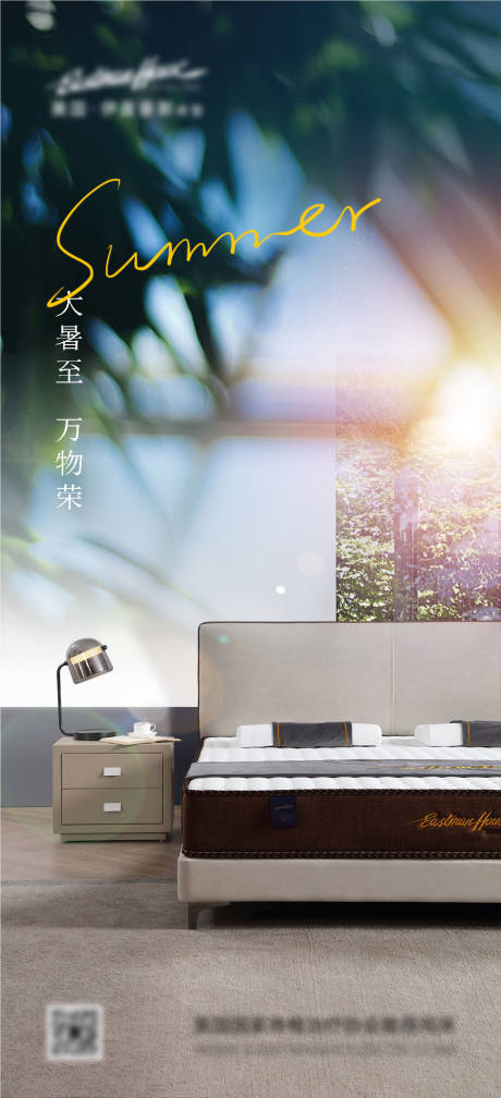 源文件下载【大暑节气海报】编号：95460031938422722