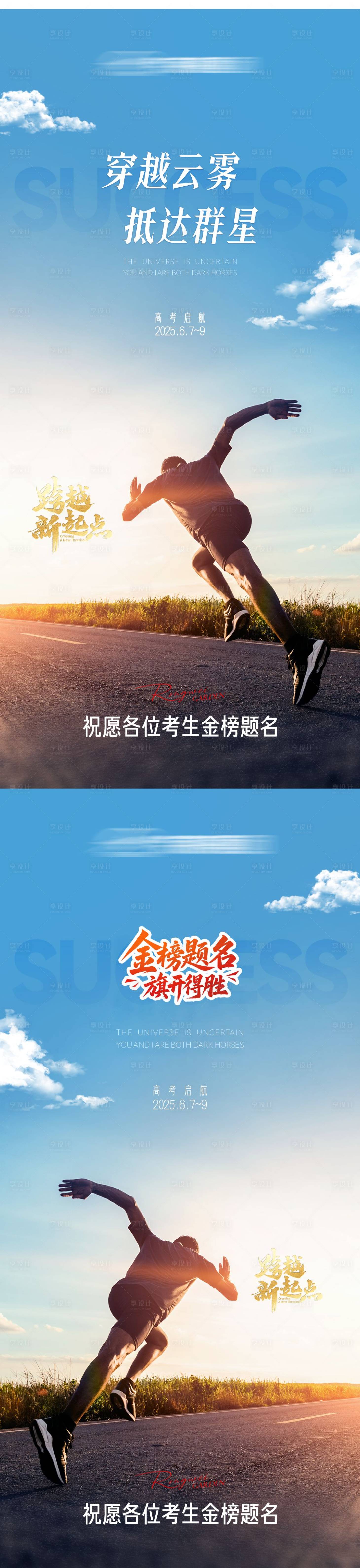 源文件下載【享設計】搜索編號：33030031698116086【高考加油】