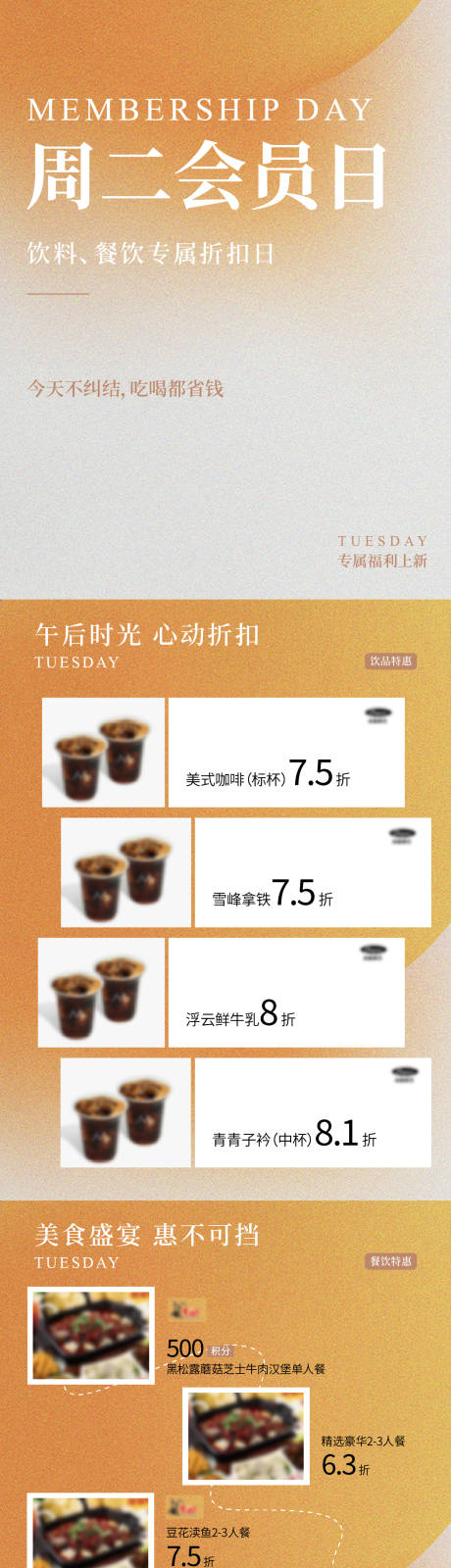 源文件下载【会员日SP排版】编号：74940032005163276