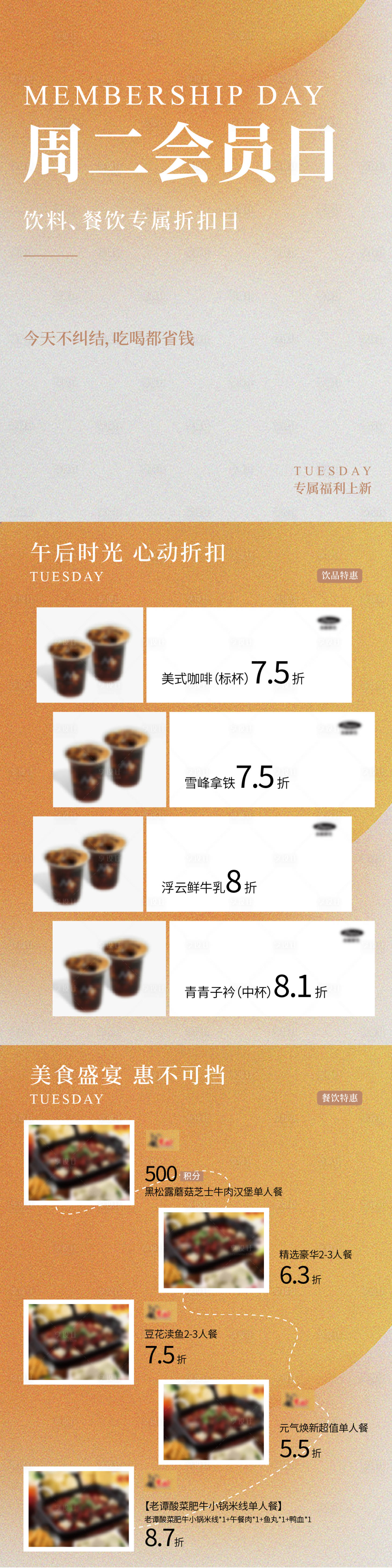 源文件下載【享設計】搜索編號：74940032005163276【會員日SP排版】