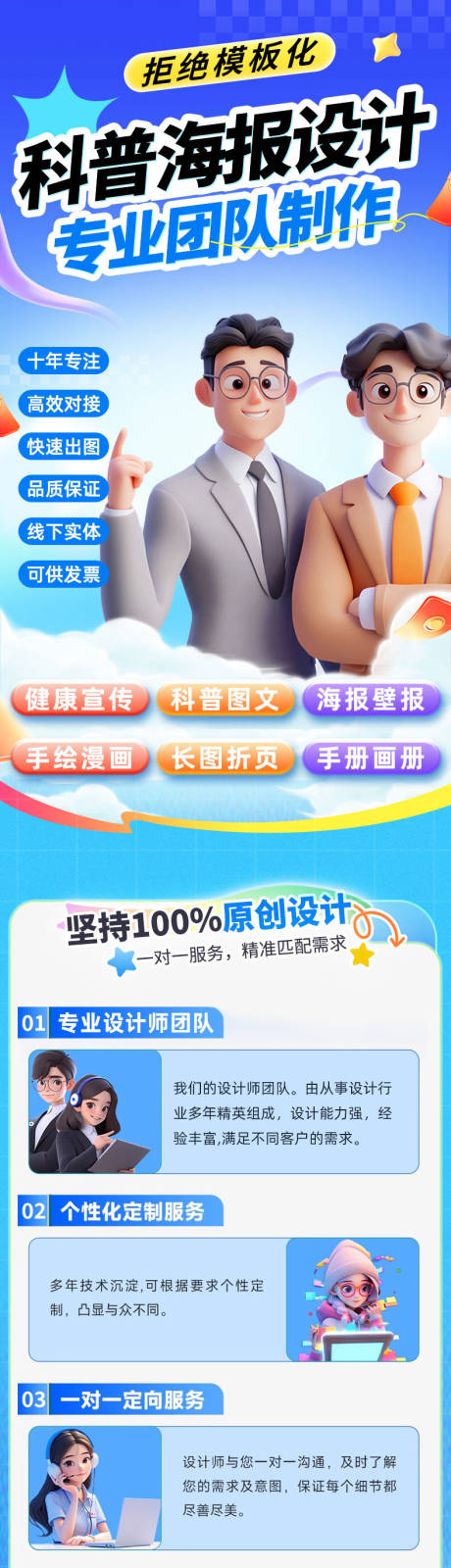 源文件下載【享設計】搜索編號：76780032093195502【醫療科普動畫詳情頁】