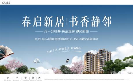 源文件下載【享設(shè)計(jì)】搜索編號(hào)：41160032225611541【花園洋房學(xué)區(qū)房主畫面】