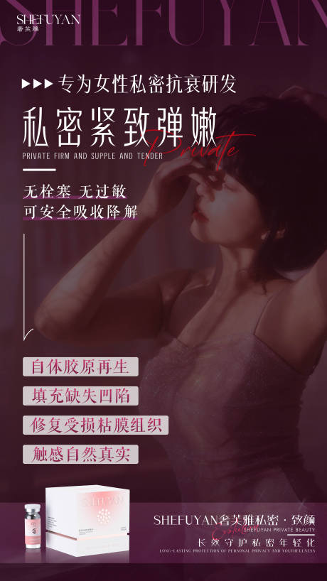 源文件下载【享设计】搜索编号：82750032070589085【私密海报】