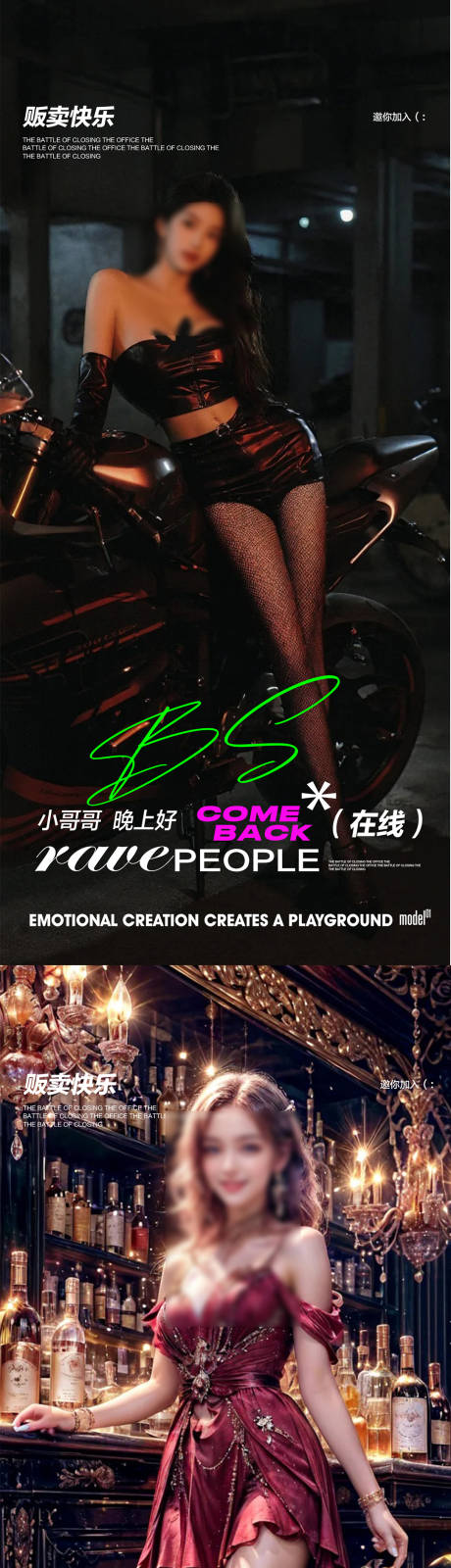 源文件下载【享设计】搜索编号：52840031857256185【酒吧预定海报】