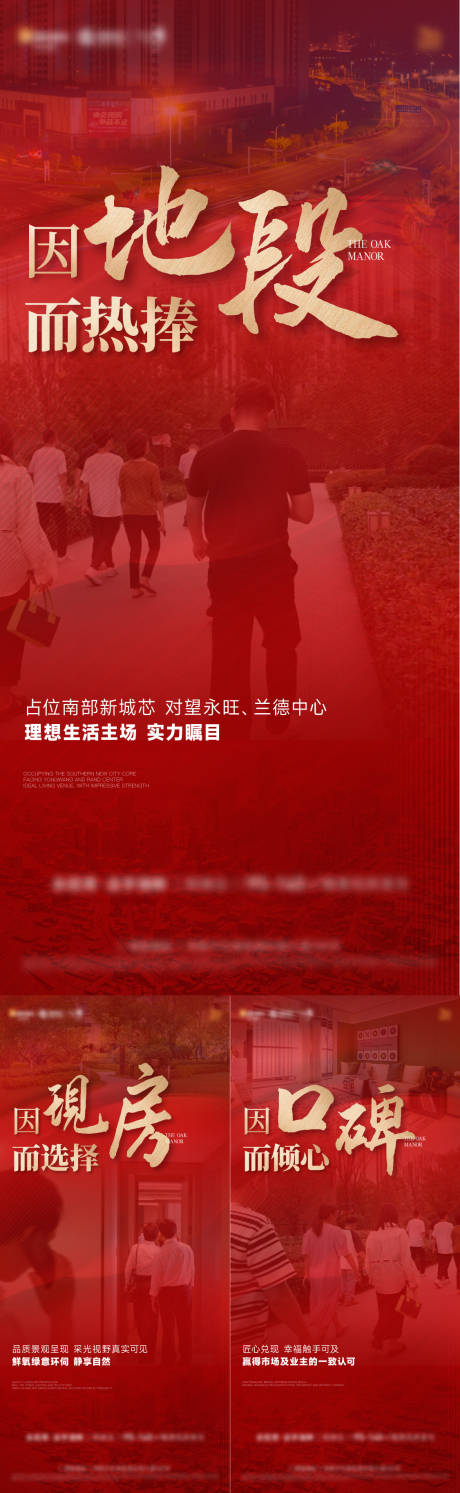 源文件下载【享设计】搜索编号：48580032085031434【地段人气热销图】