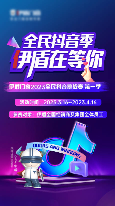 源文件下载【享设计】搜索编号：12000031781054328【抖音活动】