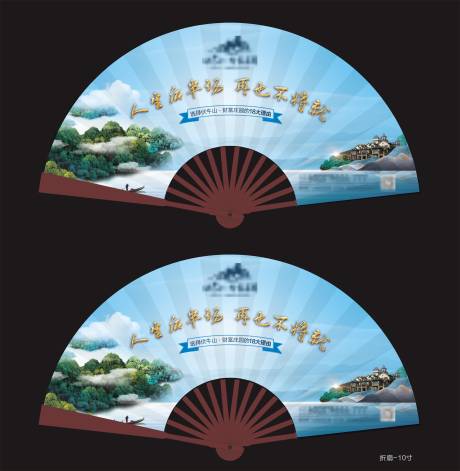 源文件下载【折扇扇子】编号：47600032064755057