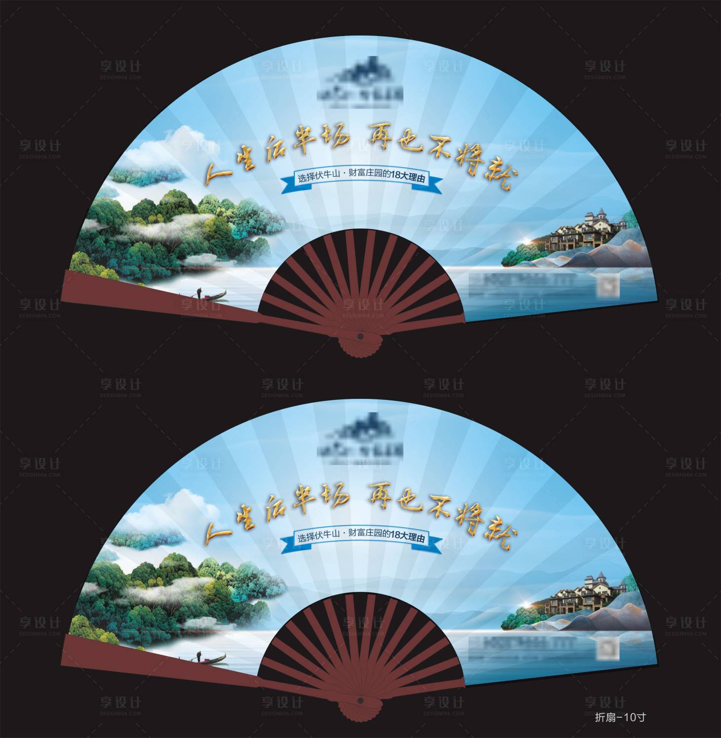 源文件下载【享设计】搜索编号：47600032064755057【折扇扇子】
