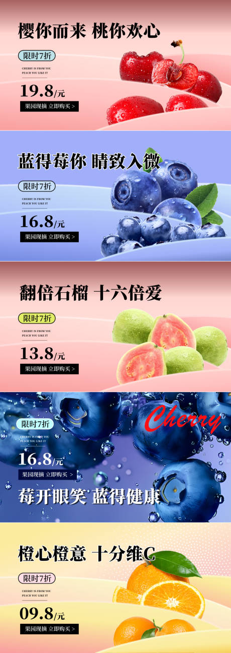 源文件下载【海报banner水果餐饮商超UI】编号：25430031720306079