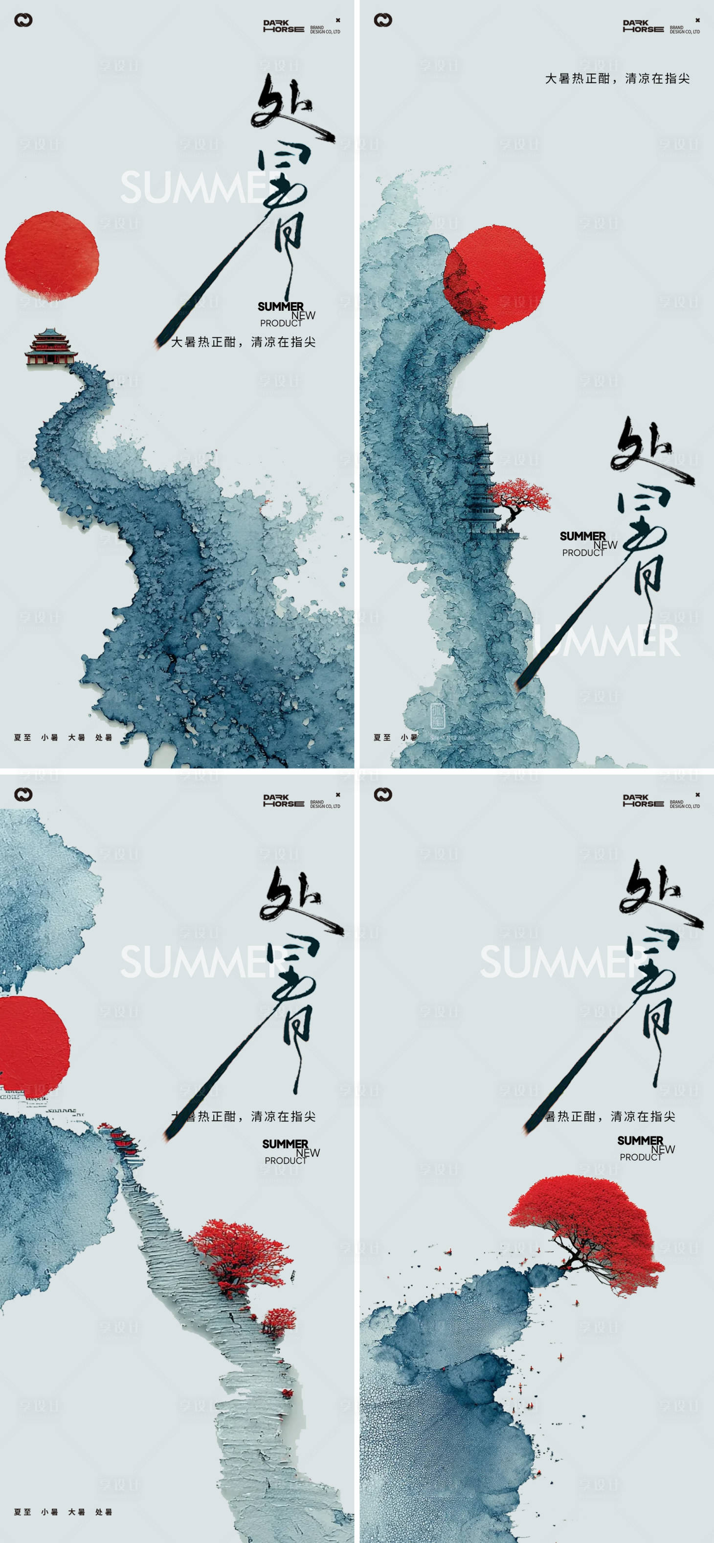 源文件下载【享设计】搜索编号：51880032087631552【处暑24节气海报】