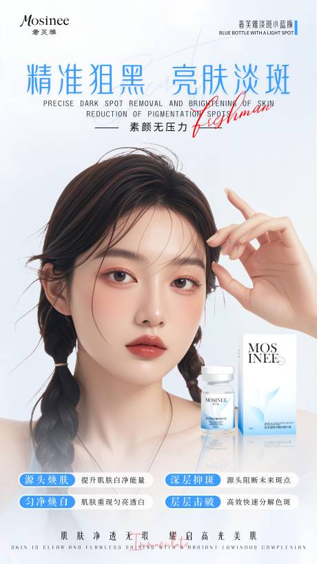 源文件下载【享设计】搜索编号：66130032141173795【美女产品海报】