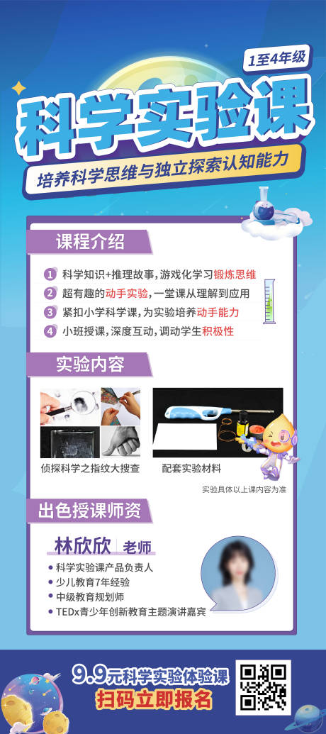 源文件下載【素養(yǎng)素質(zhì)展架海報(bào)】編號(hào)：12740031951103107