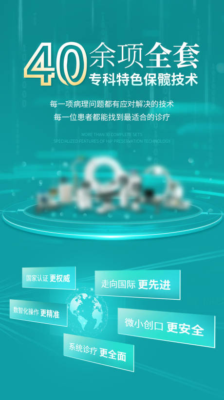 源文件下載【享設(shè)計(jì)】搜索編號(hào)：87900031823237065【綠色核心技術(shù)宣傳圖】
