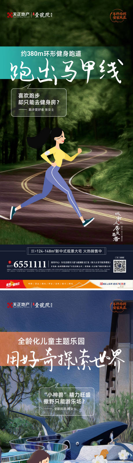 源文件下载【享设计】搜索编号：37630032264343527【园林价值点】