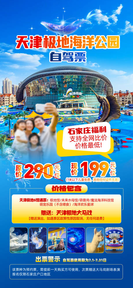 源文件下載【享設計】搜索編號：86040032047595656【海洋公園】