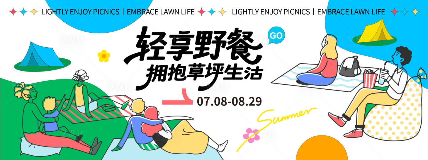 源文件下載【享設計】搜索編號：13780032140848901【擁抱草坪生活背景板】