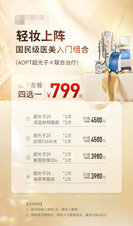 源文件下载【享设计】搜索编号：58760032252023416【超光子联合活动】