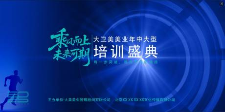 源文件下载【享设计】搜索编号：98520031947902789【会议背景】
