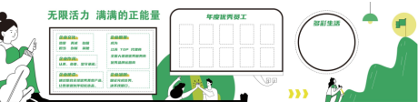 源文件下載【享設(shè)計】搜索編號：60660031919655478【企業(yè)文化墻綠色活力】