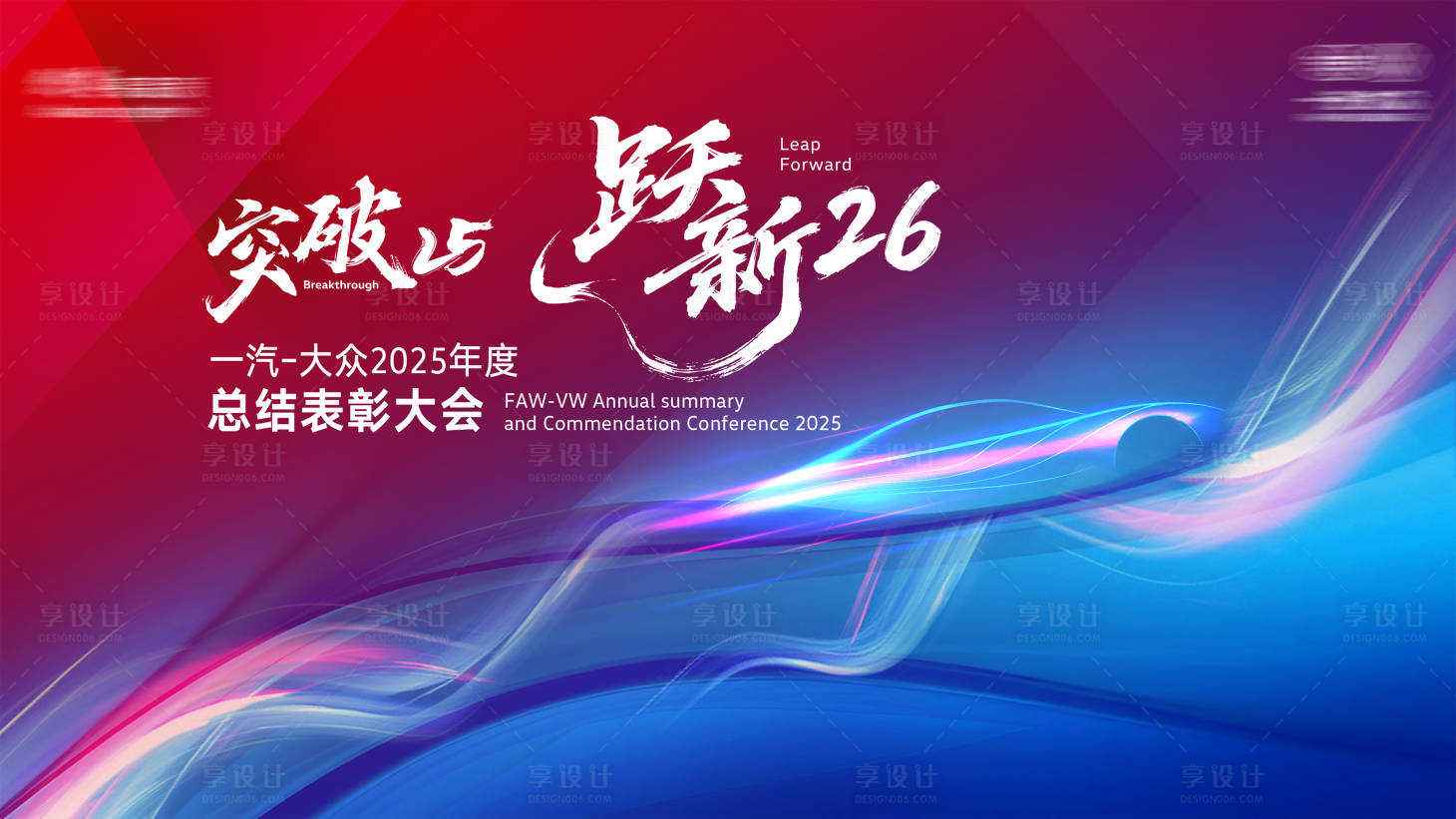 源文件下载【享设计】搜索编号：77190031679311594【汽车科技背景板】