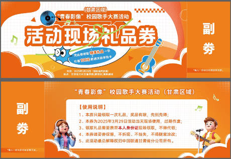 源文件下载【享设计】搜索编号：93800032069762351【卷海报主画面    】