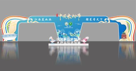 源文件下载【享设计】搜索编号：17790031758635044【米粉节出入口门楼】