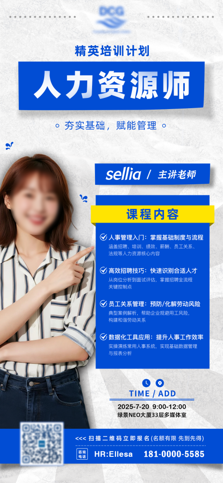 源文件下載【企業(yè)內(nèi)訓(xùn)師培訓(xùn)海報(bào)】編號(hào)：19050031849126007