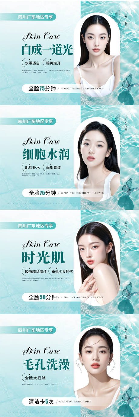 医美美业年中盛典美在当夏抖音头图