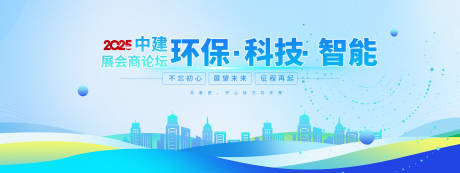 源文件下載【享設計】搜索編號：81470032111258962【展會論壇】