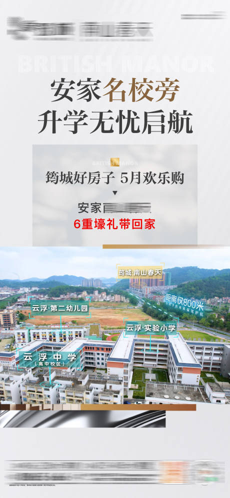 源文件下载【学校价值点海报】编号：42410031789763954