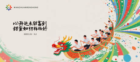 源文件下载【端午节主视觉】编号：64640031982397580
