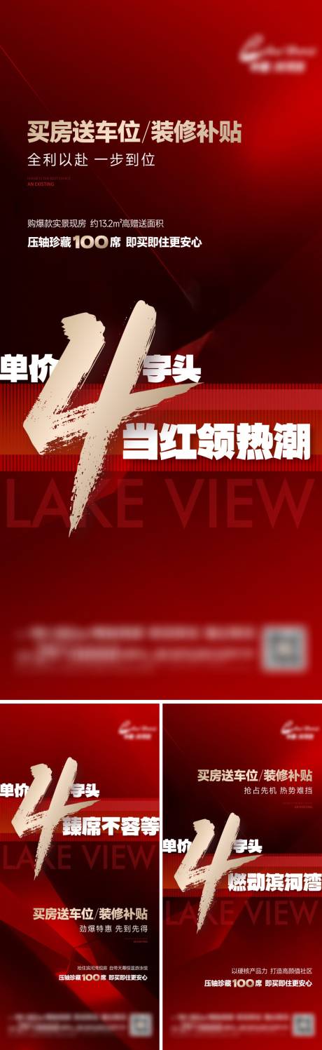 地产政策单图