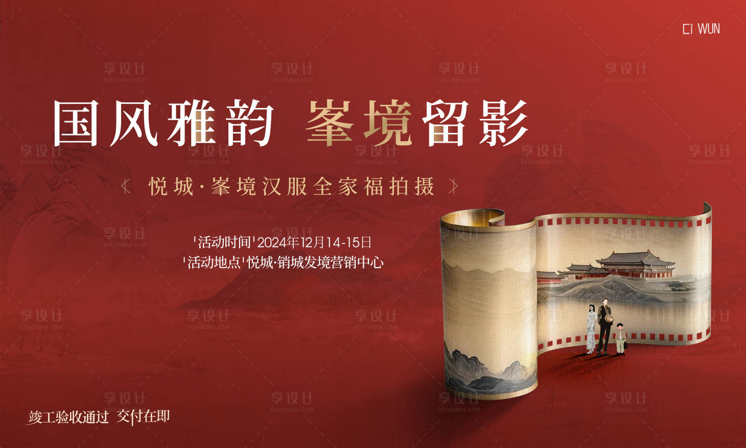 源文件下載【享設計】搜索編號：60680031836292352【海報活動主畫面】